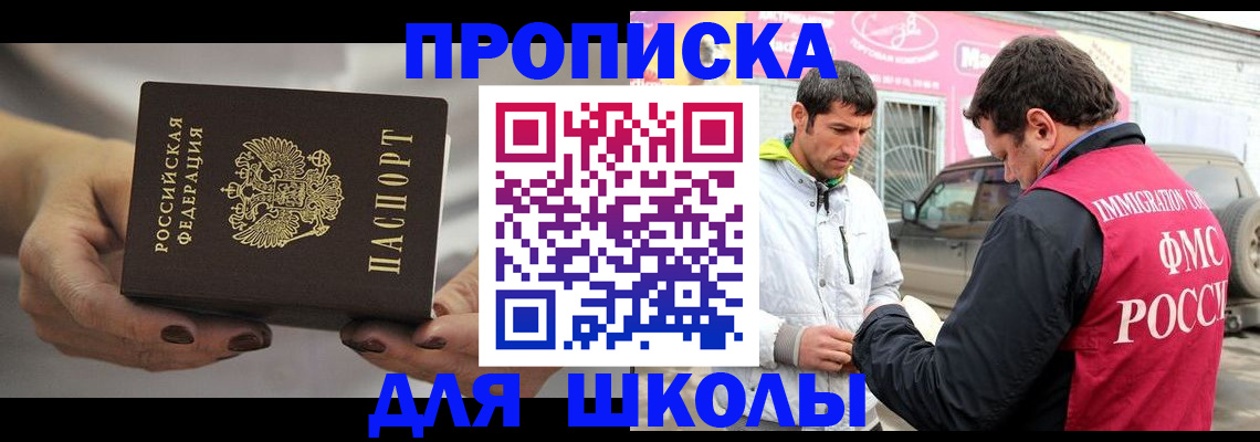 прописка 2025 в Верхней Салде