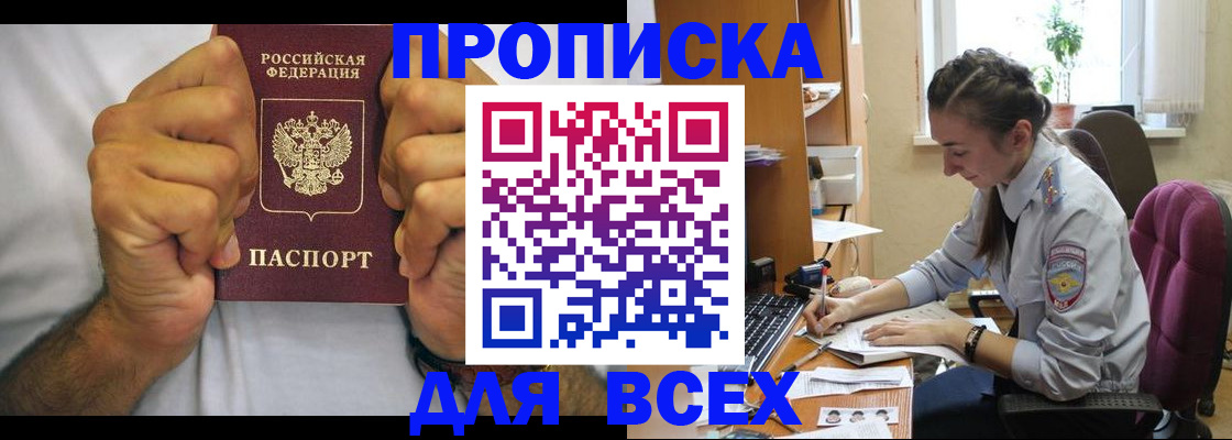 прописка для работы в Верхней Салде