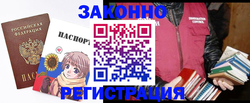 миграционный учет в Верхней Салде