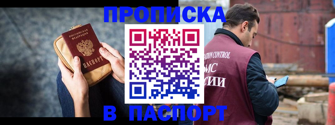 прописка для школы в Верхней Салде