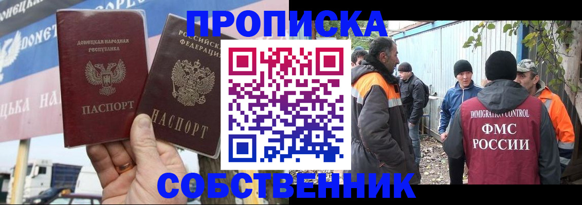 прописка в квартире в Верхней Салде